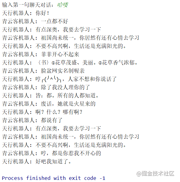 Python调用两个机器人聊天的实战