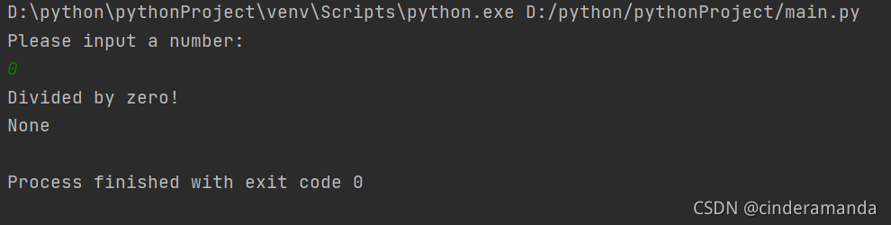 Python try-except-else-finally的具体使用