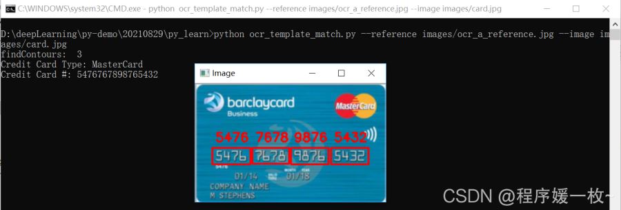 使用Python+OpenCV进行卡类型及16位卡号数字的OCR功能