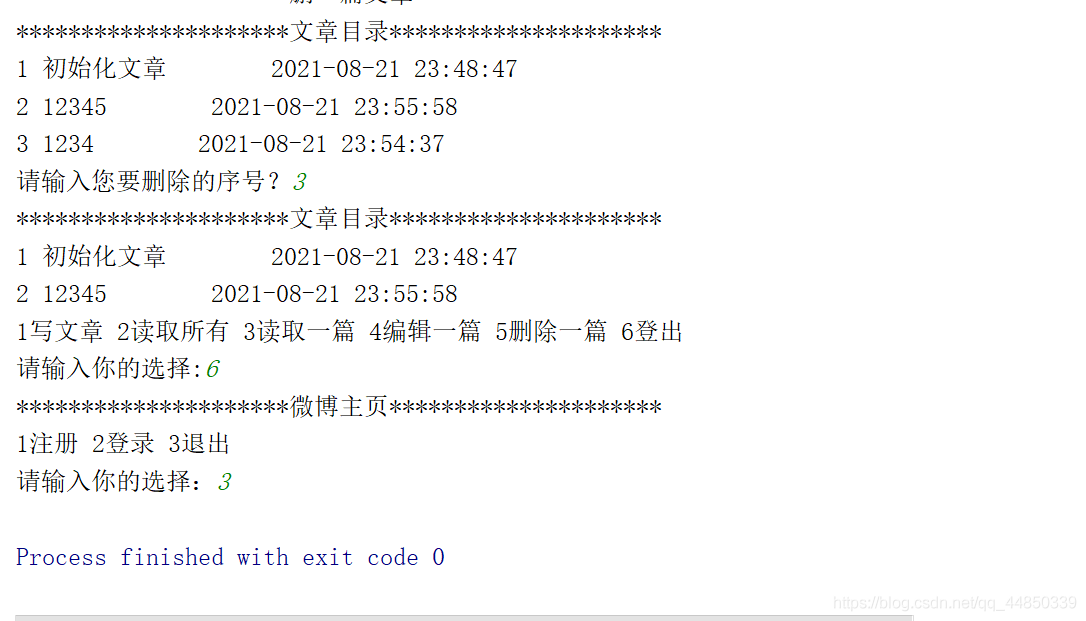 python利用文件读写编写一个博客