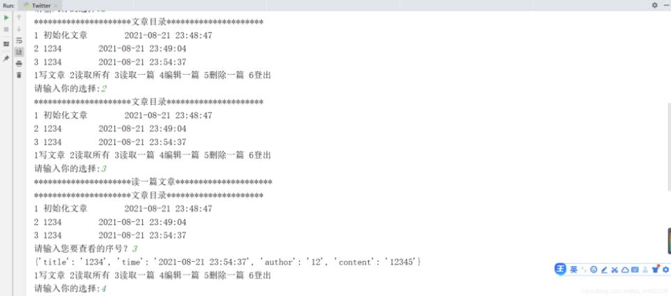 python利用文件读写编写一个博客