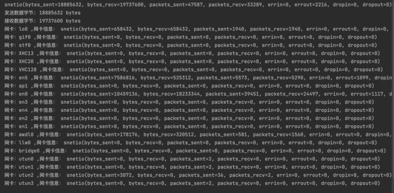 Python使用psutil库对系统数据进行采集监控的方法