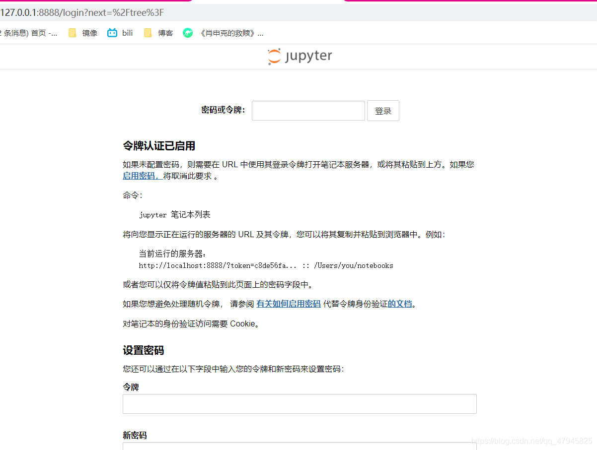 python jupyter入门教程