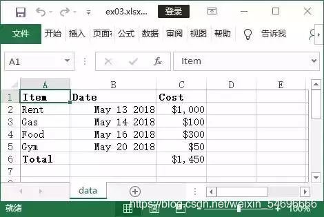 一篇文章告诉你如何用Python控制Excel实现自动化办公