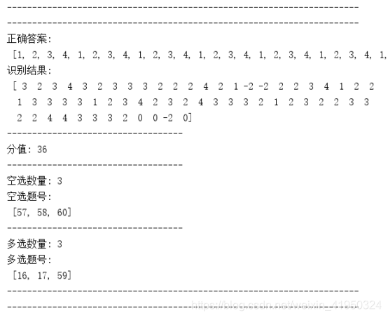 python利用opencv如何实现答题卡自动判卷