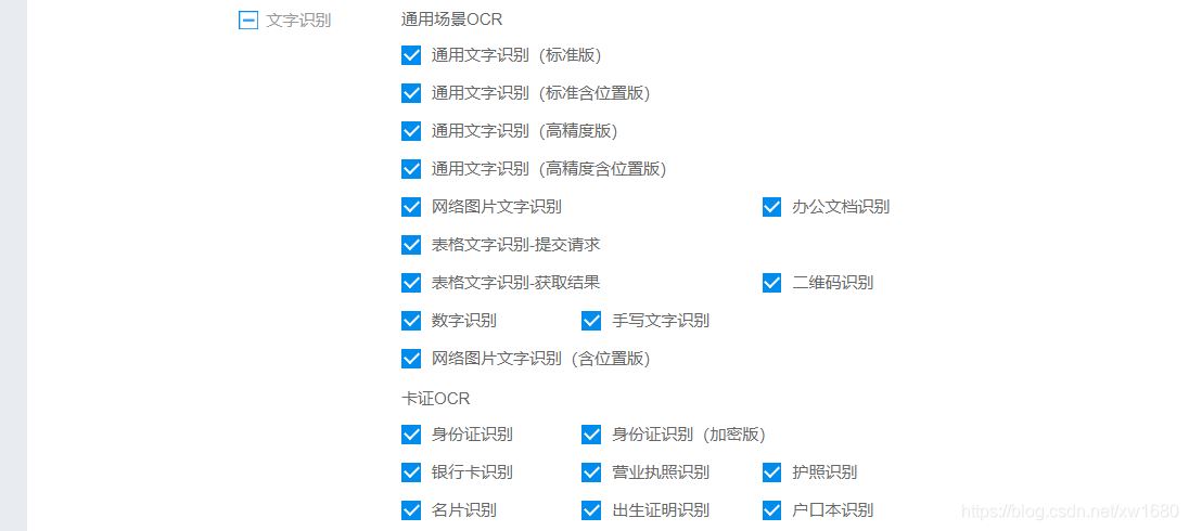 Python基于百度AI实现抓取表情包