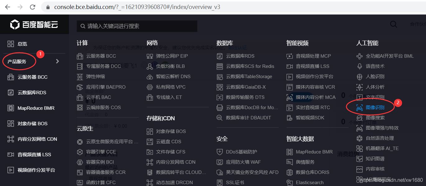 Python基于百度AI实现抓取表情包