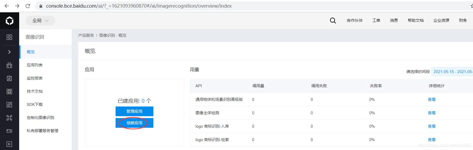 Python基于百度AI实现抓取表情包