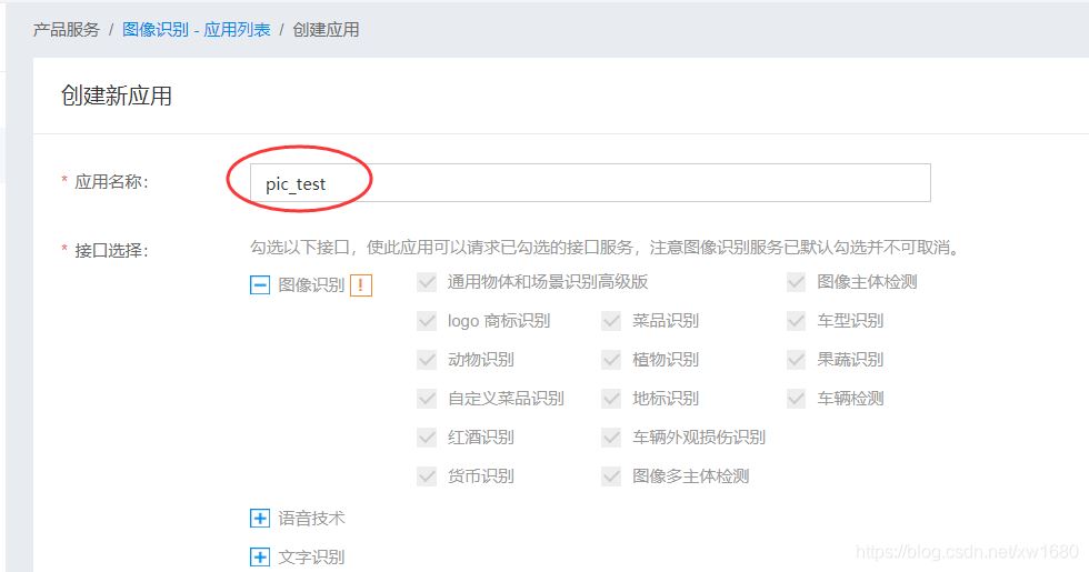 Python基于百度AI实现抓取表情包