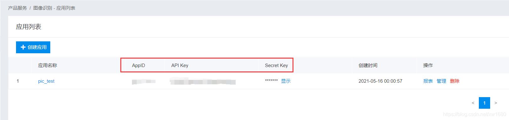 Python基于百度AI实现抓取表情包