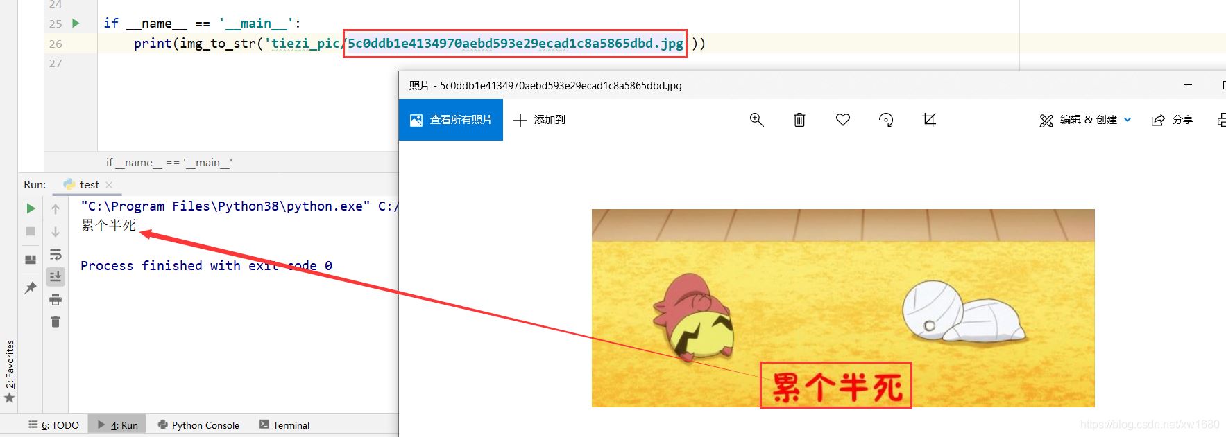 Python基于百度AI实现抓取表情包
