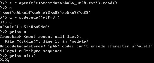 详解python中文编码问题