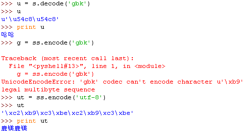 详解python中文编码问题