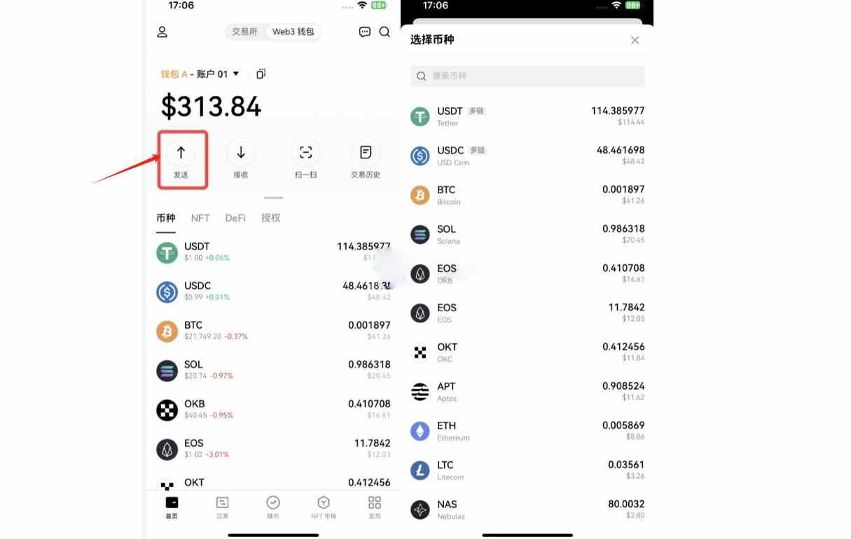 Web3钱包能免费转到交易所吗?转到交易所要多长时间?