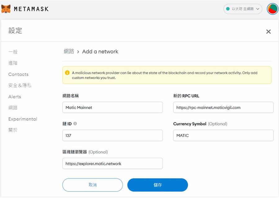 MetaMask小狐狸钱包是什么？注册、入金、操作图文教学一次看懂