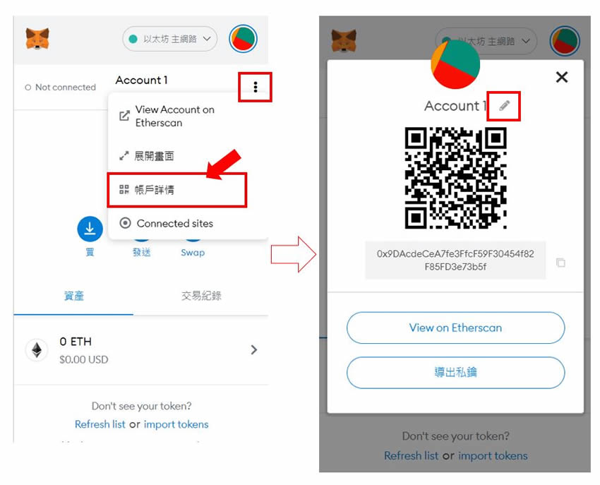 MetaMask小狐狸钱包是什么？注册、入金、操作图文教学一次看懂