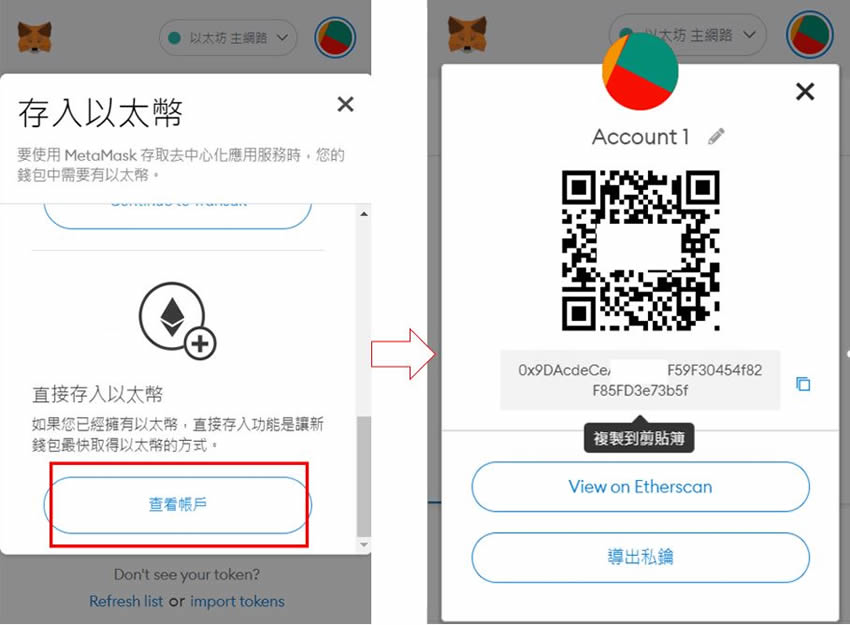 MetaMask小狐狸钱包是什么？注册、入金、操作图文教学一次看懂