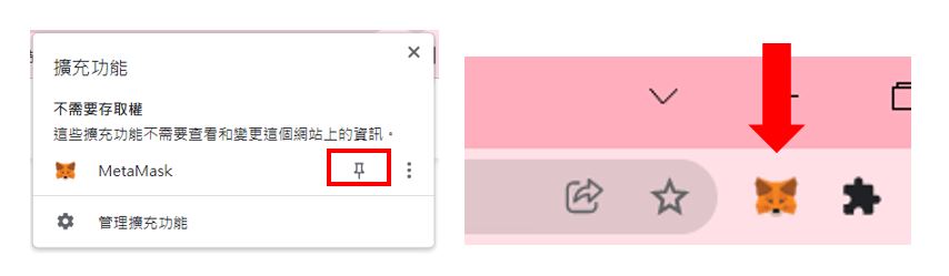 MetaMask小狐狸钱包是什么？注册、入金、操作图文教学一次看懂