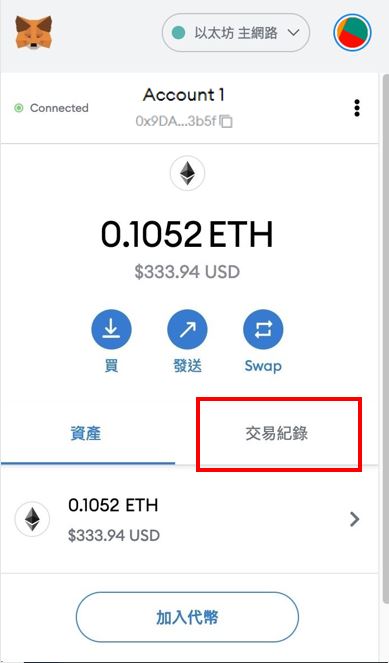 MetaMask小狐狸钱包是什么？注册、入金、操作图文教学一次看懂