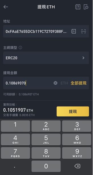 MetaMask小狐狸钱包是什么？注册、入金、操作图文教学一次看懂