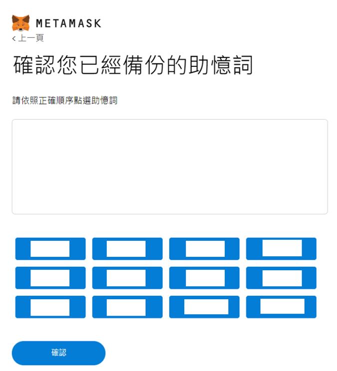 MetaMask小狐狸钱包是什么？注册、入金、操作图文教学一次看懂