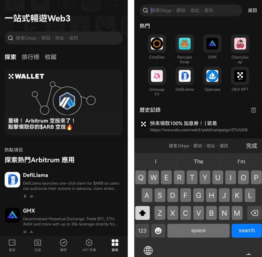 OKX Web3钱包使用与操作教学(注册、入金、交易、安全性、特色)