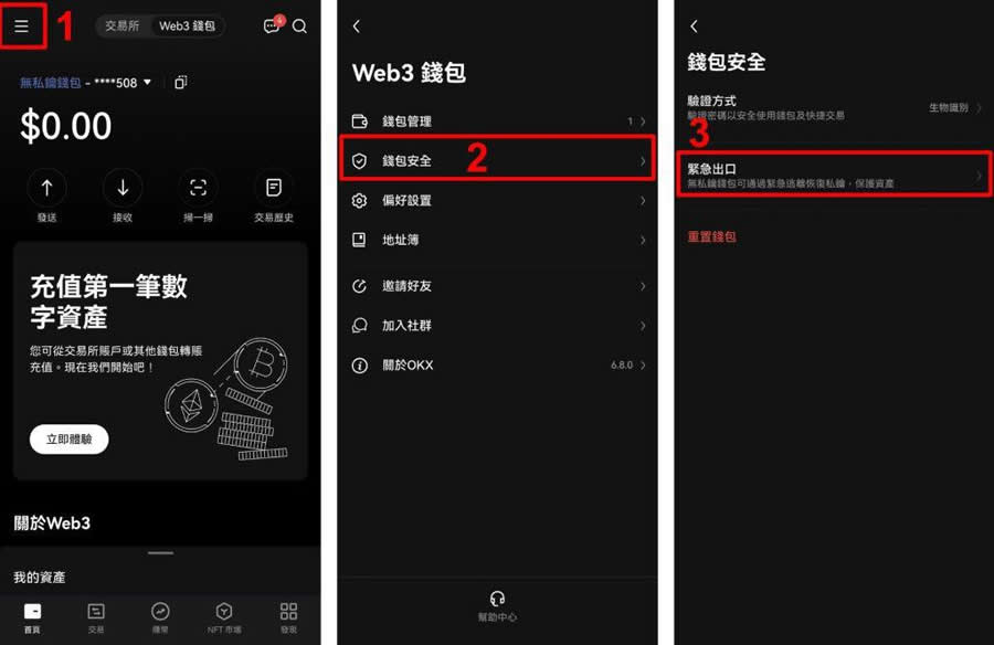 OKX Web3钱包使用与操作教学(注册、入金、交易、安全性、特色)