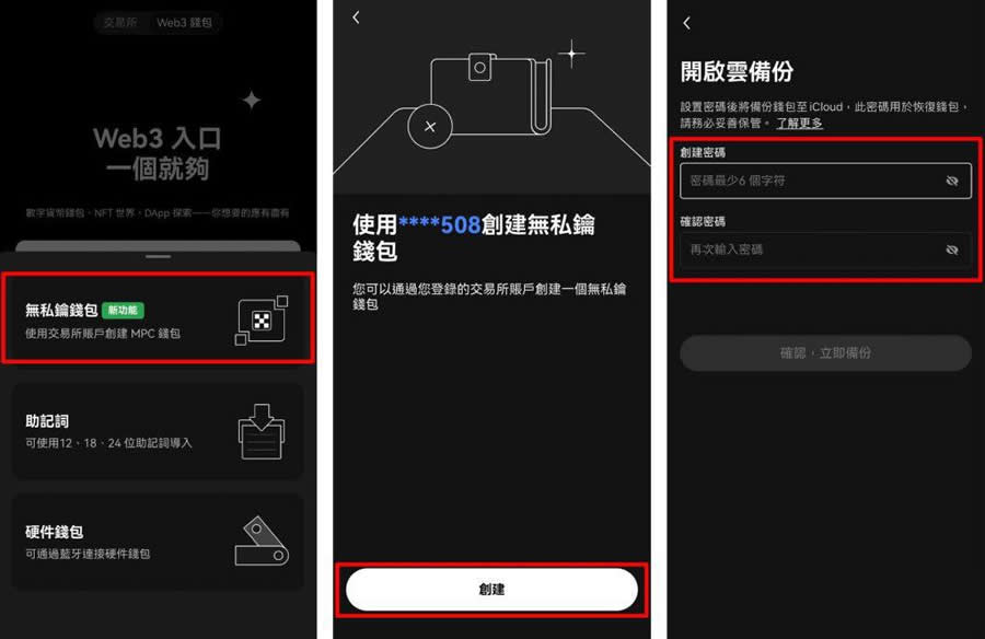 OKX Web3钱包使用与操作教学(注册、入金、交易、安全性、特色)