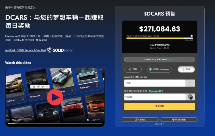 2025年四月最值得投资的十大最佳加密货币