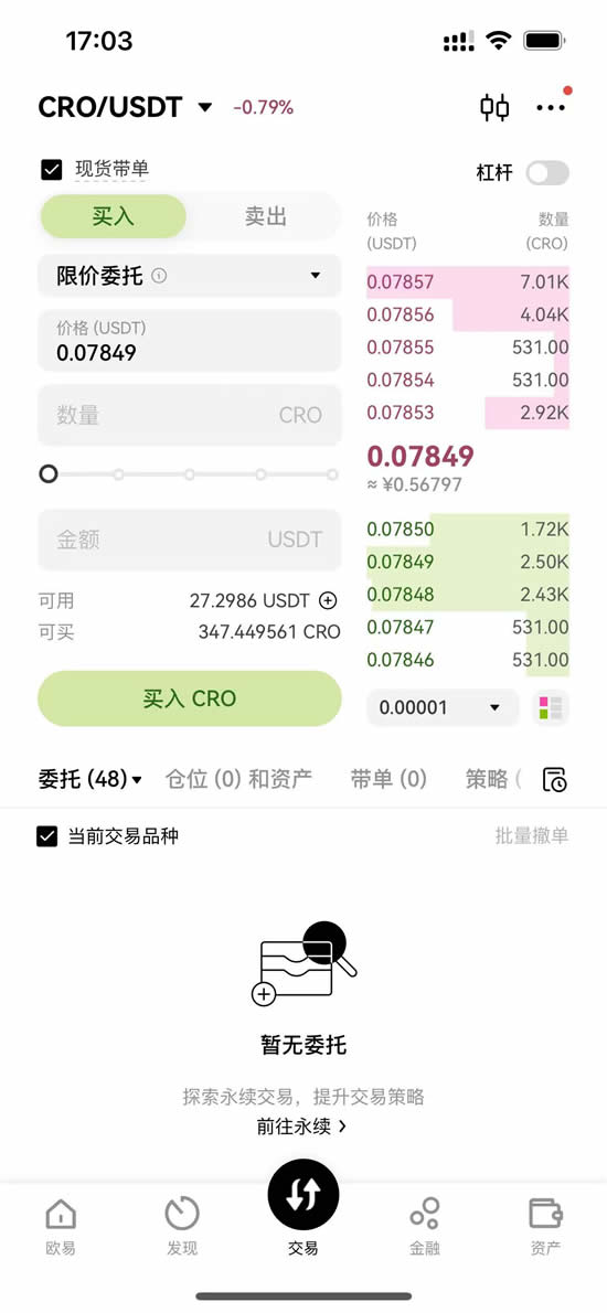 Cronos(CRO)币是什么？CRO币未来如何？现在投资好吗？