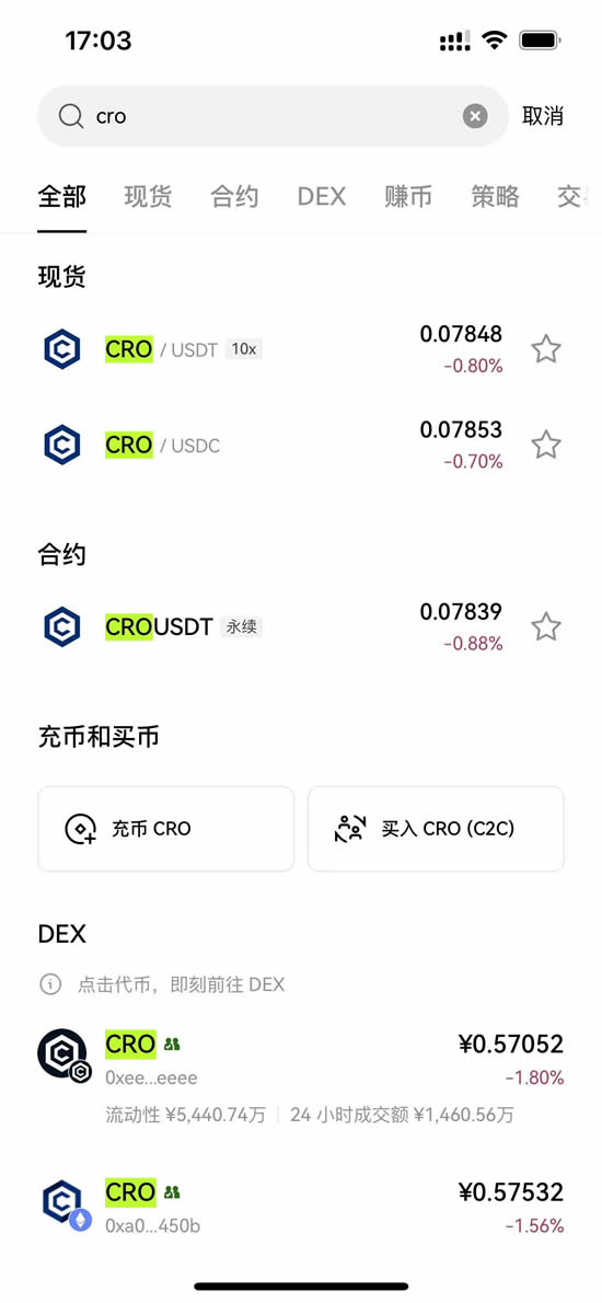 Cronos(CRO)币是什么？CRO币未来如何？现在投资好吗？
