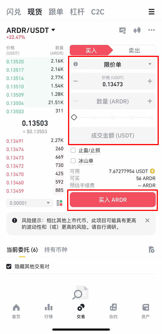 Ardor(ARDR)币是什么？ARDR币怎么买？2025年未来潜力如何？
