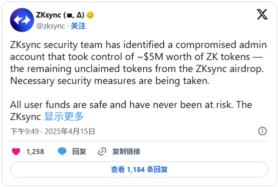 ZKsync代币ZK暴跌15%，发生了什么？ZKsync骇客事件回顾