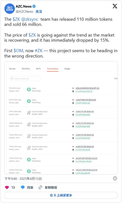 ZKsync代币ZK暴跌15%，发生了什么？ZKsync骇客事件回顾