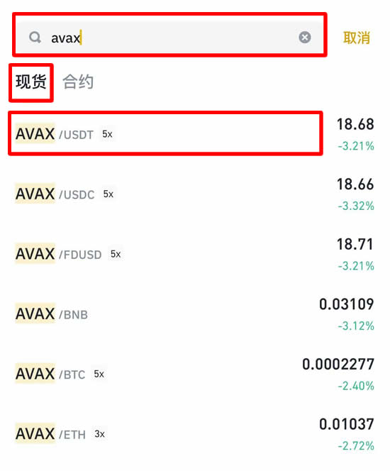 AVAX价格走势预测：雪崩币能到1000美金吗？有投资价值吗？