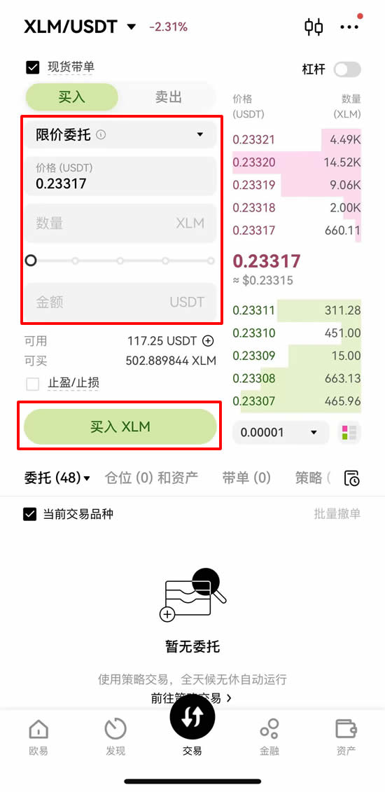XLM币是什么？怎么买？恒星币介绍、用途与未来潜力全面解析