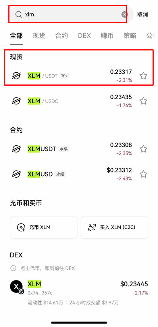 XLM币是什么？怎么买？恒星币介绍、用途与未来潜力全面解析