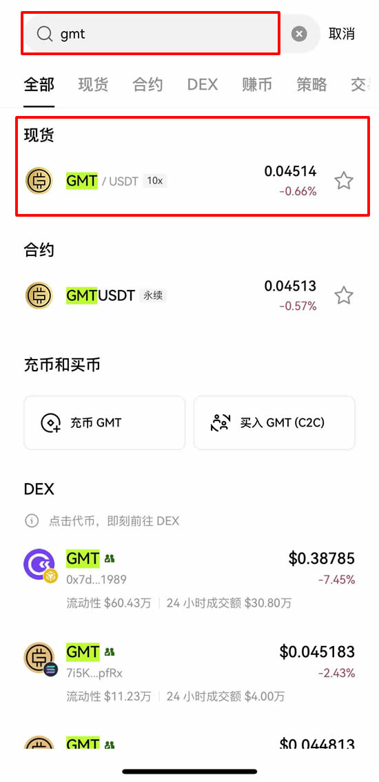 GMT币是什么？从StepN到STEPN GO的完整生态解析
