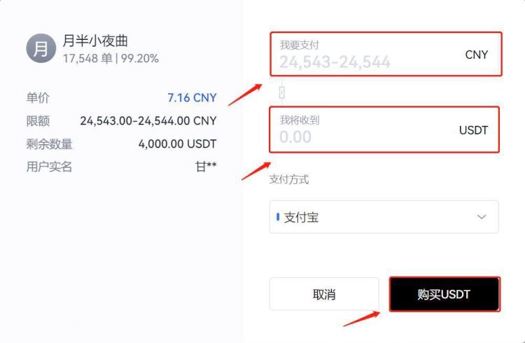国内购买USDT违法吗？有风险吗？国内购买USDT的教程