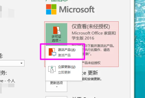 win10家庭版重装系统后正版office还能激活吗