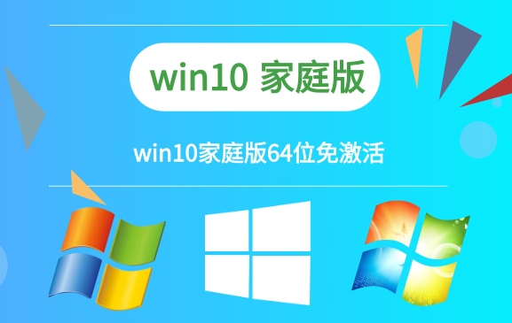 win10家庭版重装系统后会自动激活吗