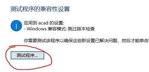 win10家庭版怎么装cad2006