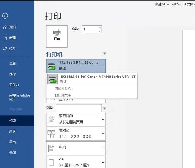 win10家庭版共享打印机提示0x0000011b怎么修复