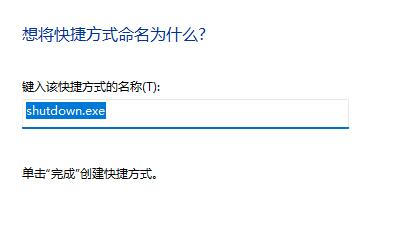 win11快捷键关机的设置教程