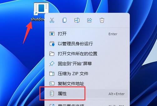 win11快捷键关机的设置教程