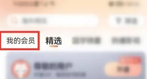 喜马拉雅会员免费领取