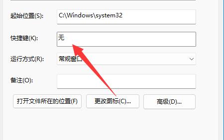 win11系统怎么用键盘关机