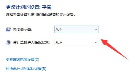 win11不管一段时间自动关机怎么办