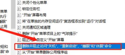 win11下面的关机键没了怎么办
